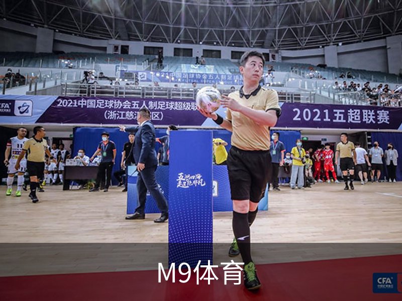 走进M9体育